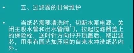 泳池過濾設備常見故障的處理方法